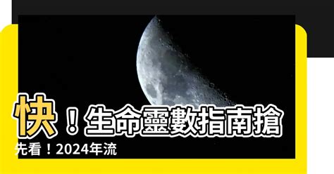 2023生命靈數流年|生命靈數2023運勢與居家能量（四）流年篇【流年數3。